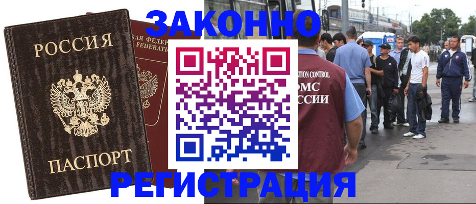 временная регистрация собственник в Ноябрьске