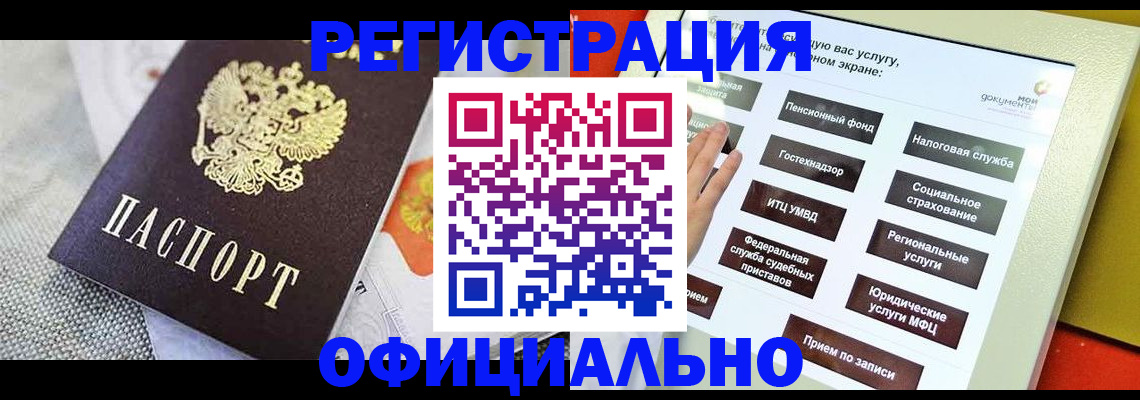 прописка поиск в Ноябрьске
