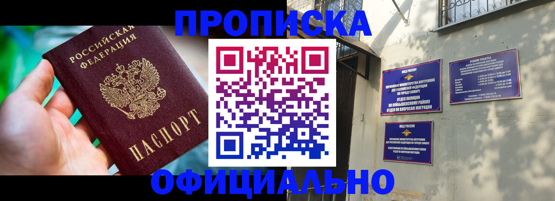 прописка от собственника в Ноябрьске